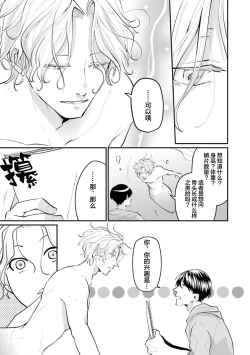 Page 88 of 即便如此人鱼仍然羞于爱恋