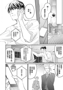 Page 8 of 即便如此人鱼仍然羞于爱恋