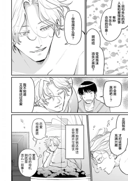 Page 91 of 即便如此人鱼仍然羞于爱恋