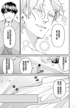 Page 98 of 即便如此人鱼仍然羞于爱恋