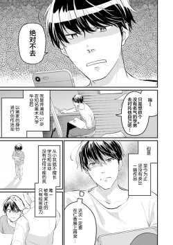 Page 9 of 即便如此人鱼仍然羞于爱恋