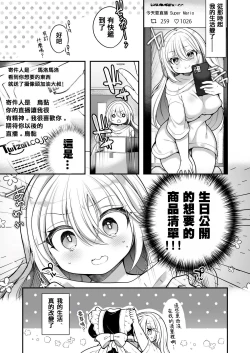 Page 10 of TS Bishoujo Oji-san  ni xxx Ganbou nante   Aru Hazu nai!
