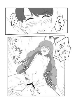 Page 10 of Iroha to!