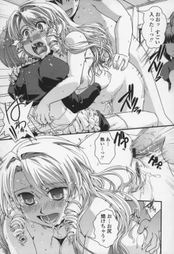 Page 124 of Yumemiru Ojousama to Bokura no Aijou