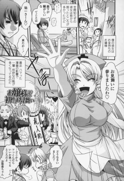 Page 128 of Yumemiru Ojousama to Bokura no Aijou