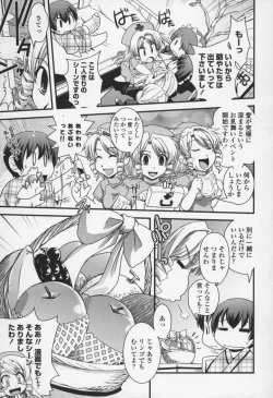 Page 130 of Yumemiru Ojousama to Bokura no Aijou