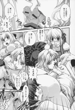 Page 192 of Yumemiru Ojousama to Bokura no Aijou