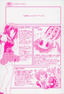 Page 2 of Yumemiru Ojousama to Bokura no Aijou