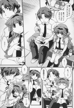 Page 36 of Yumemiru Ojousama to Bokura no Aijou