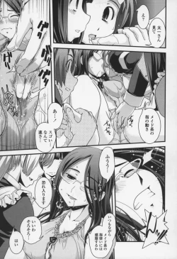 Page 76 of Yumemiru Ojousama to Bokura no Aijou