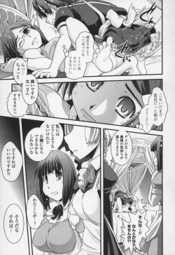 Page 80 of Yumemiru Ojousama to Bokura no Aijou