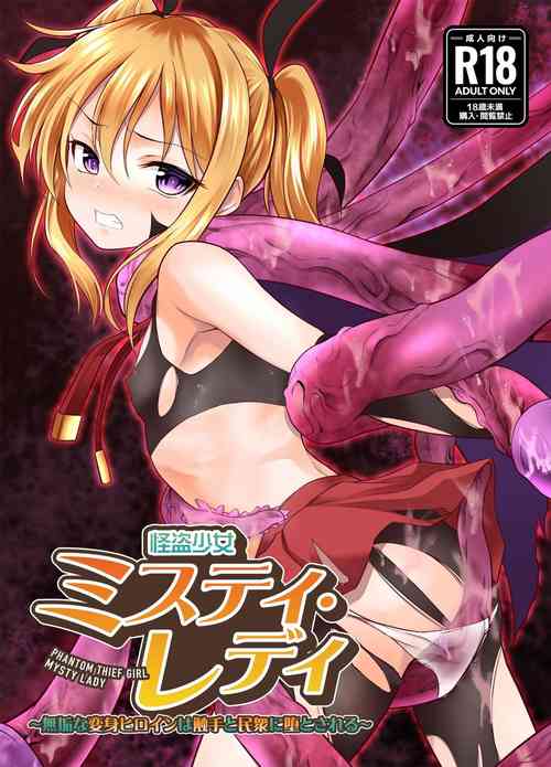 Download Kaitou Shoujo Mysty Lady| Phantom Thief Misty Lady