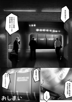 Page 24 of 女の子の身体中の穴を精液でいっぱいにした状態でひたすら絶頂させ続けるお話