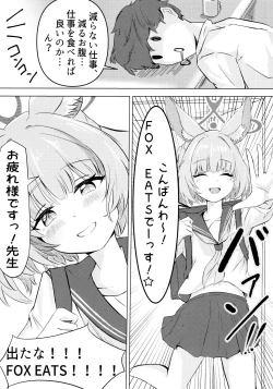 Page 3 of Anata no Seito ni Naritakute