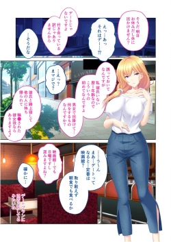 Page 31 of 無上の搾精vol.14 ～SEXに溺れたい貪欲美女！？働き者の彼女が秘める蒸れた雌の味～【フェチコレ！シリーズ】