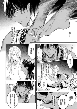 Page 31 of Wadatsumi no Itoshigo 1 | 海神之爱子1