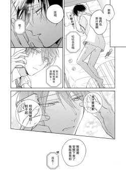 Page 102 of Oni Joushi Gokudera12+加笔+13-16