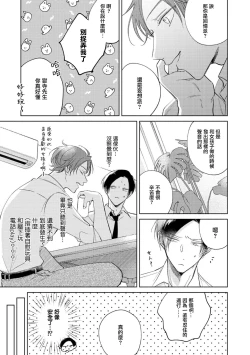 Page 115 of Oni Joushi Gokudera12+加笔+13-16