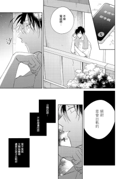 Page 125 of Oni Joushi Gokudera12+加笔+13-16