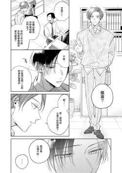 Page 132 of Oni Joushi Gokudera12+加笔+13-16