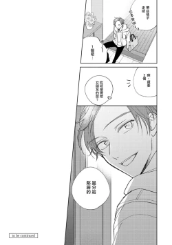 Page 154 of Oni Joushi Gokudera12+加笔+13-16