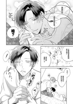 Page 168 of Oni Joushi Gokudera12+加笔+13-16