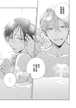 Page 173 of Oni Joushi Gokudera12+加笔+13-16