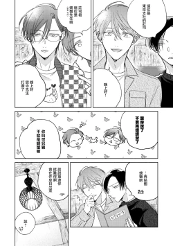 Page 183 of Oni Joushi Gokudera12+加笔+13-16