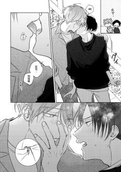 Page 187 of Oni Joushi Gokudera12+加笔+13-16