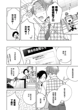 Page 195 of Oni Joushi Gokudera12+加笔+13-16