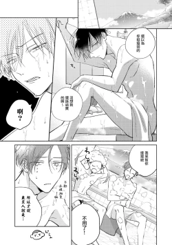Page 200 of Oni Joushi Gokudera12+加笔+13-16