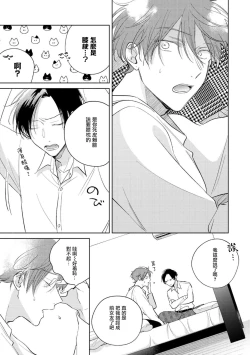 Page 248 of Oni Joushi Gokudera12+加笔+13-16