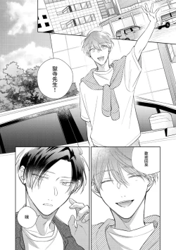 Page 253 of Oni Joushi Gokudera12+加笔+13-16