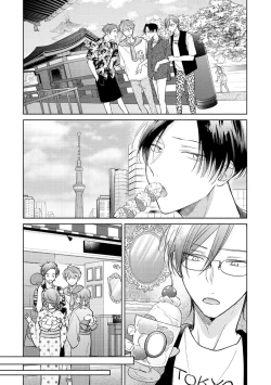 Page 261 of Oni Joushi Gokudera12+加笔+13-16