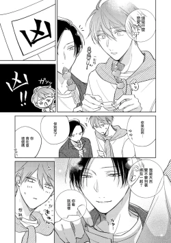 Page 262 of Oni Joushi Gokudera12+加笔+13-16