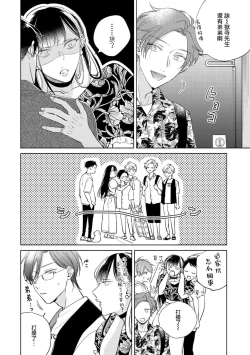 Page 265 of Oni Joushi Gokudera12+加笔+13-16