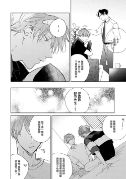 Page 279 of Oni Joushi Gokudera12+加笔+13-16