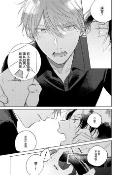 Page 284 of Oni Joushi Gokudera12+加笔+13-16