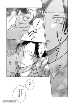 Page 288 of Oni Joushi Gokudera12+加笔+13-16