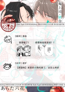 Page 289 of Oni Joushi Gokudera12+加笔+13-16