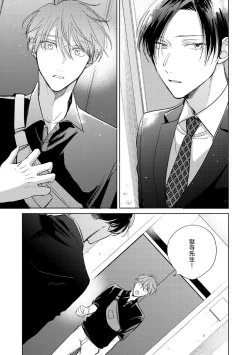 Page 309 of Oni Joushi Gokudera12+加笔+13-16