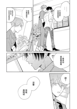 Page 30 of Oni Joushi Gokudera12+加笔+13-16