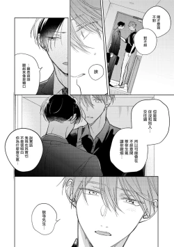 Page 311 of Oni Joushi Gokudera12+加笔+13-16