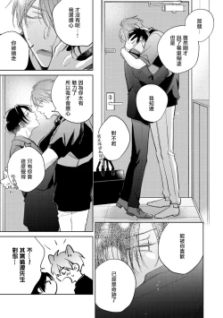 Page 315 of Oni Joushi Gokudera12+加笔+13-16