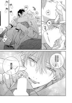 Page 327 of Oni Joushi Gokudera12+加笔+13-16