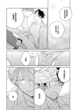 Page 328 of Oni Joushi Gokudera12+加笔+13-16