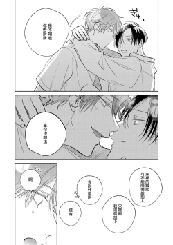 Page 335 of Oni Joushi Gokudera12+加笔+13-16