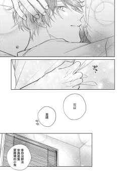 Page 337 of Oni Joushi Gokudera12+加笔+13-16