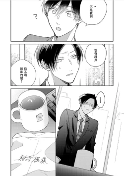 Page 344 of Oni Joushi Gokudera12+加笔+13-16