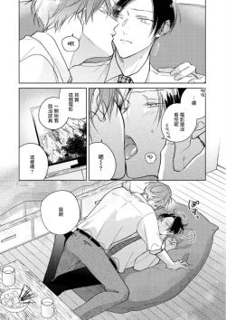 Page 349 of Oni Joushi Gokudera12+加笔+13-16